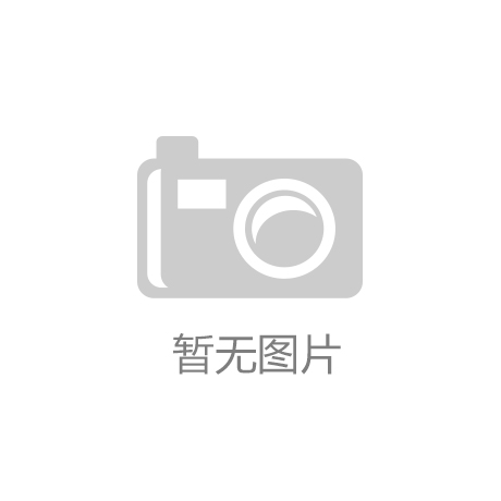 k8凯发首页解析全屋定制下宋式审美的流行风潮|manbetx